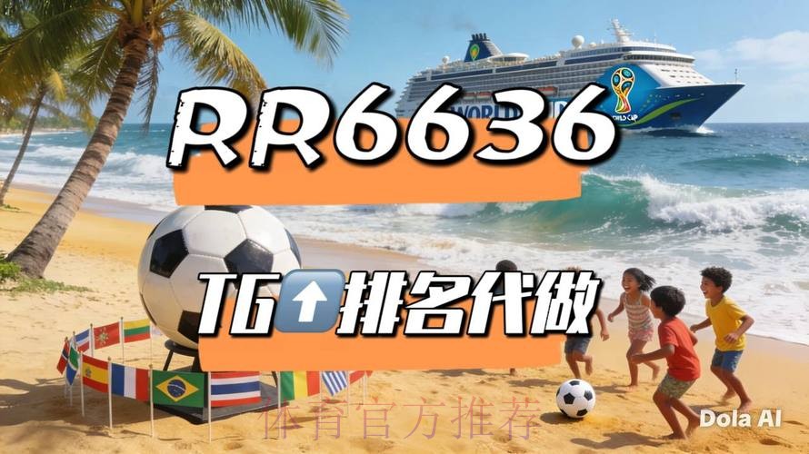 2026世界杯直播更新 2026世界杯直播更新