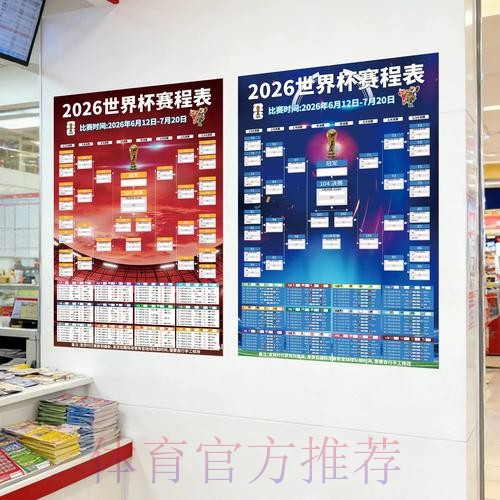 如何在世界杯下注中实现稳定收益